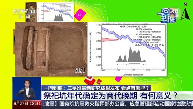 三星堆公布枢纽发现!众人:千般迹象标明,三星堆可能爆发过内战,神显著族集团受到严重打击,城市水系也因此变嫌